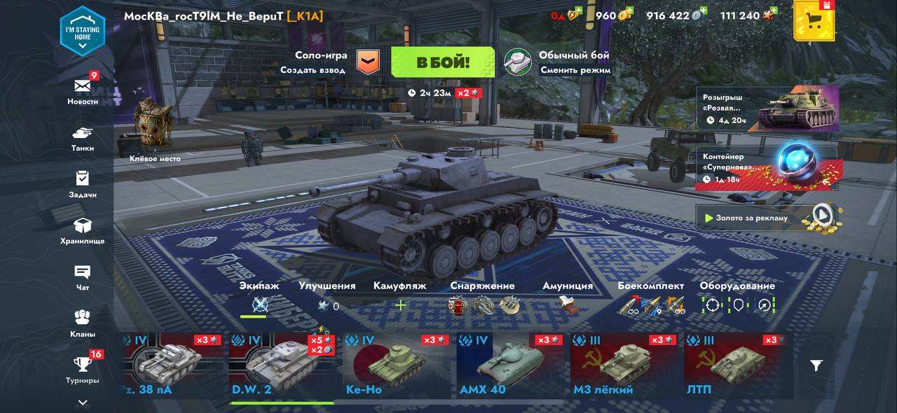 продажа аккаунта к игре Tanks Blitz, WoT(Lesta, WG)
